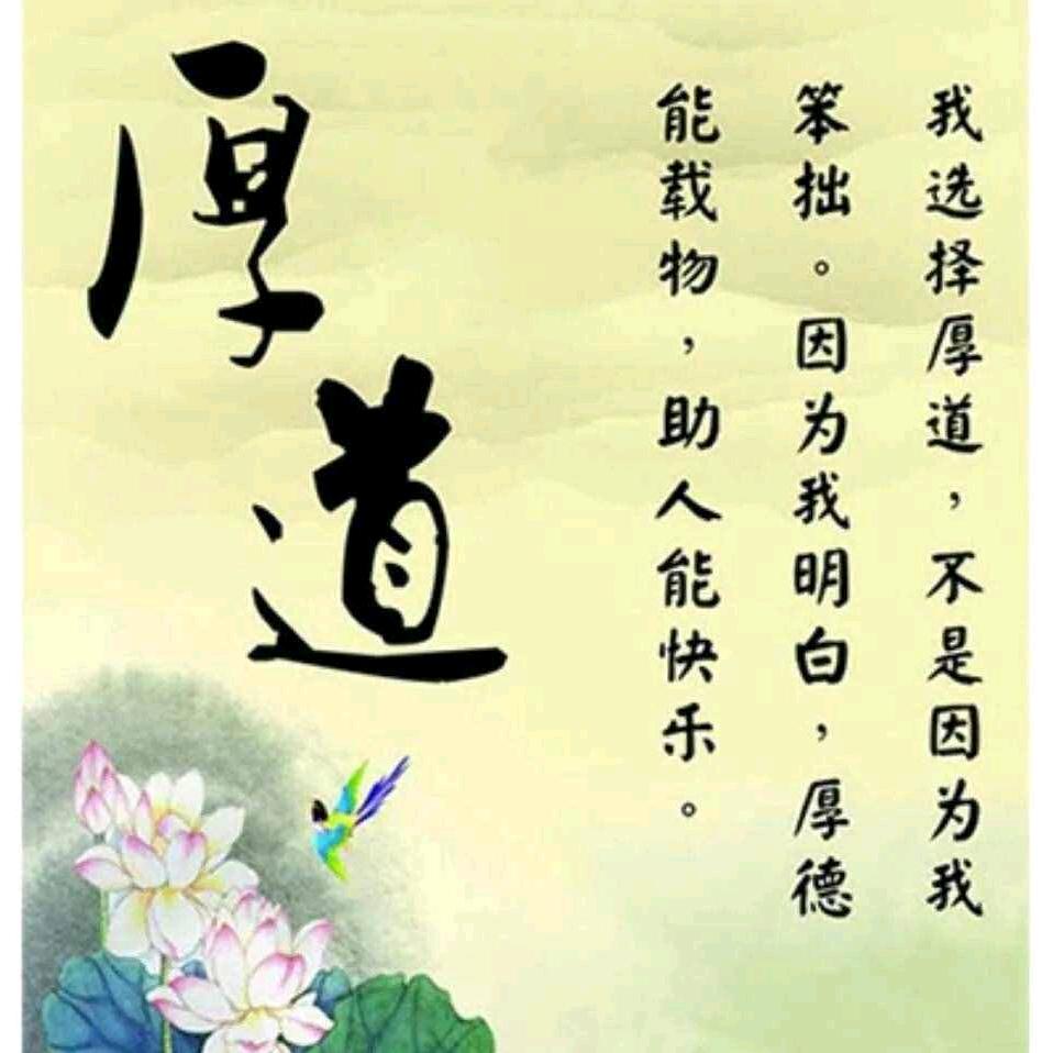 人生一个字《悟》