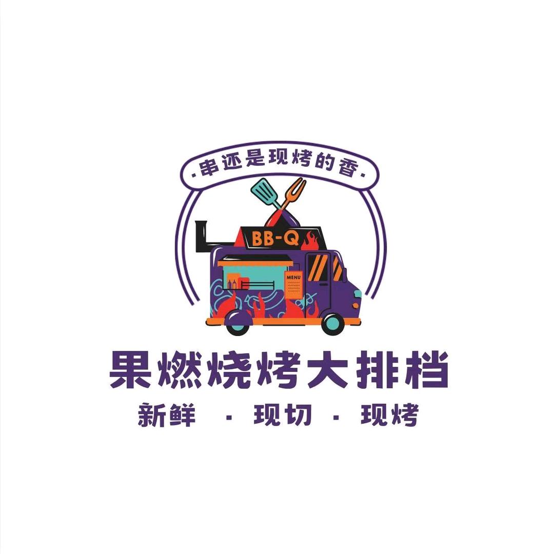 过去，回忆！