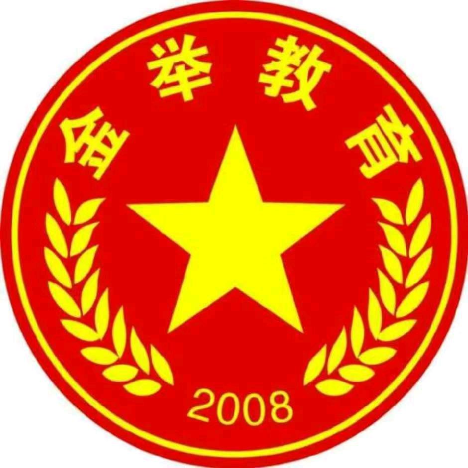郑州金举教育咨询有限公司