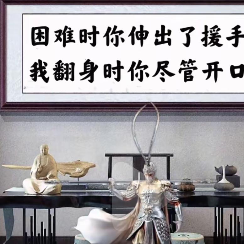 不谈曾经，不说如果！