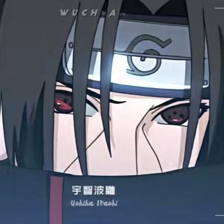 宇智波鼬（永恒万花筒）