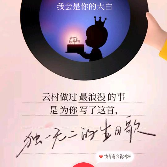 我会是你的大白