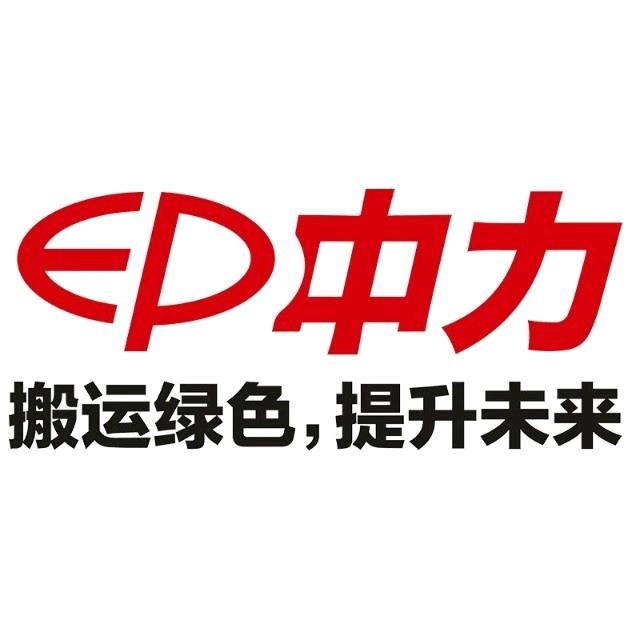 邢台中力（智能）电动搬运车