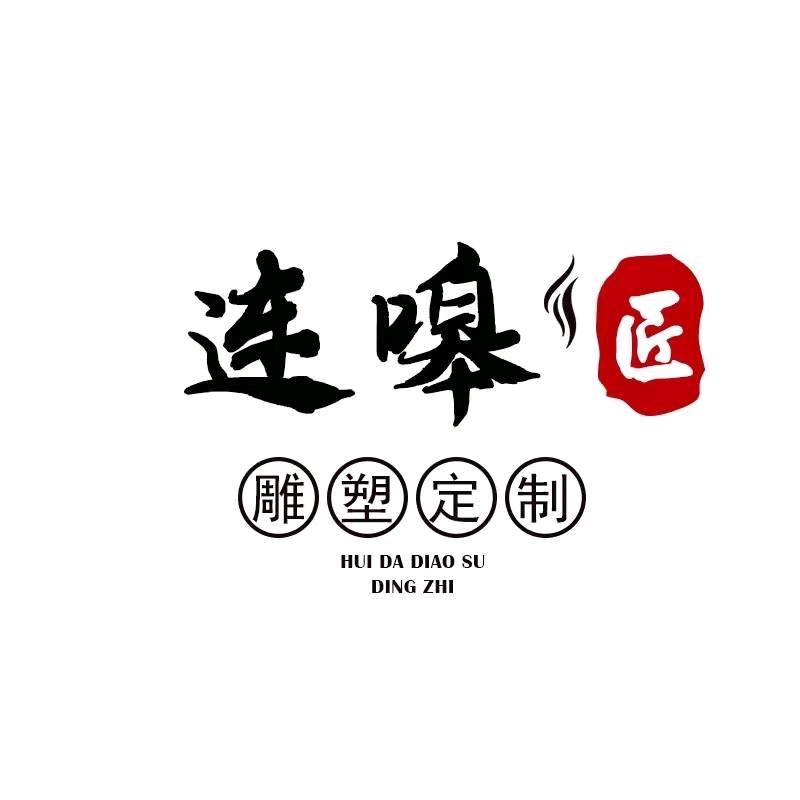 曲阳县连嗥园林工程有限公司