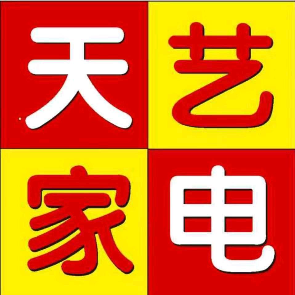 华龙天艺家电