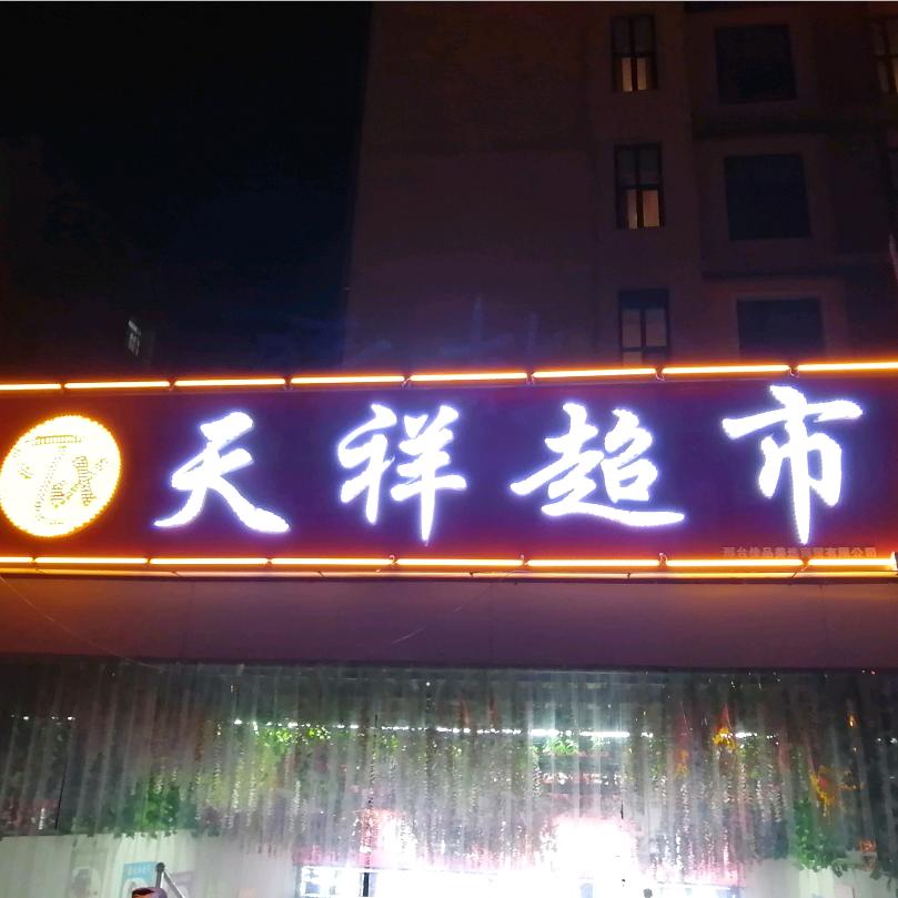 嗯，挺好！