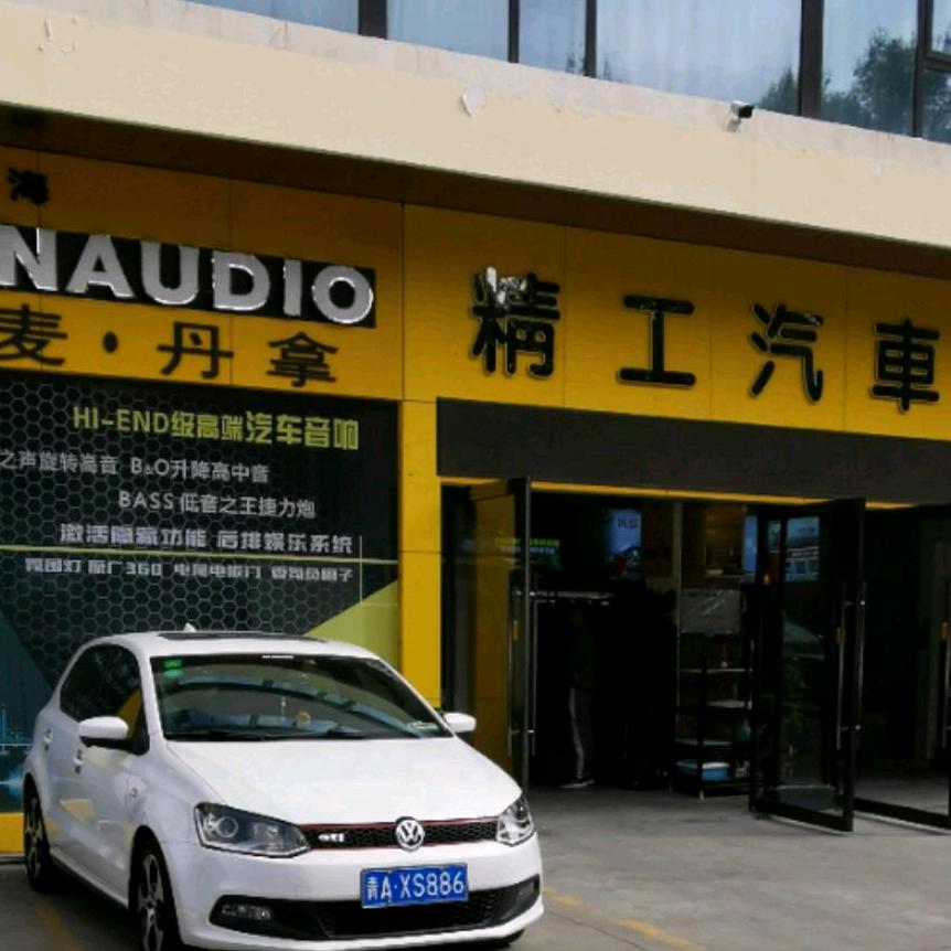 西宁精工易通电子科技有限公司