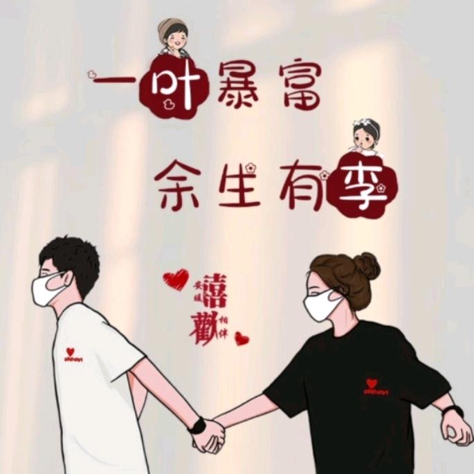 宇森雨欣