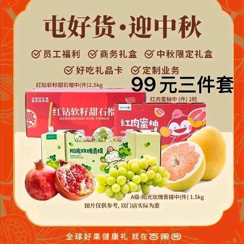 百果园越秀星汇蓝湾店