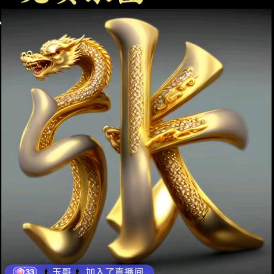 马大哥