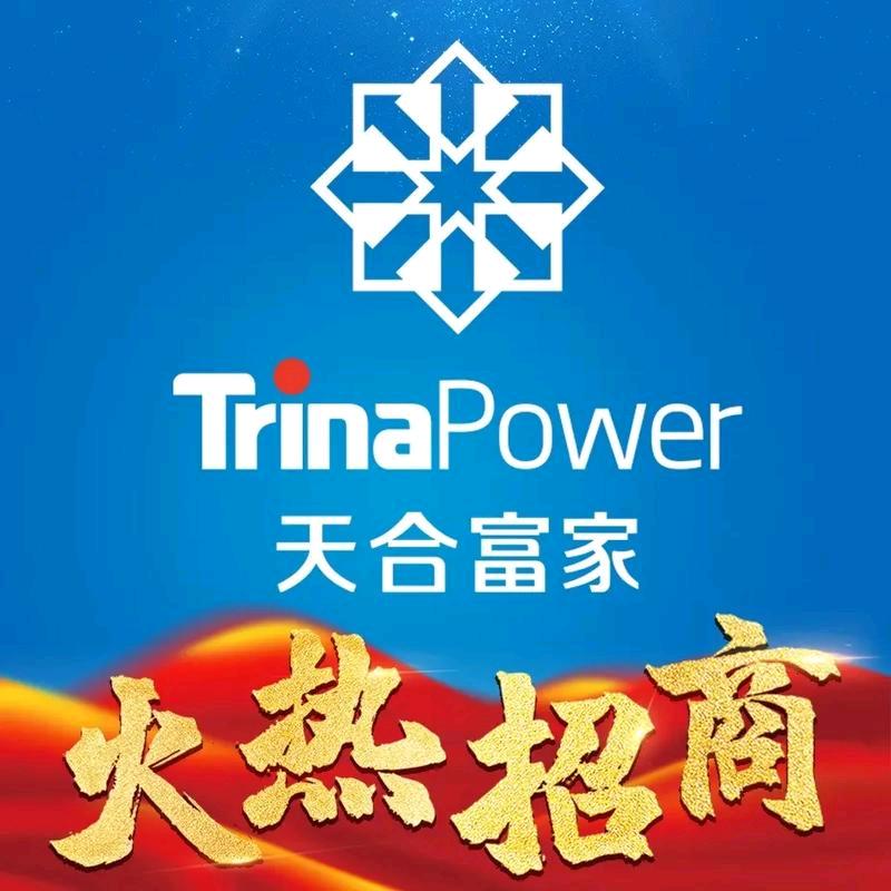 邳州装光伏选天合富家（收业务员900元）