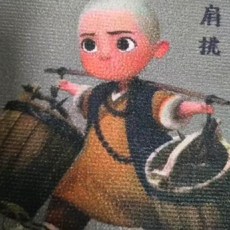 “透”？？？
