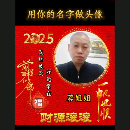 一生平安_