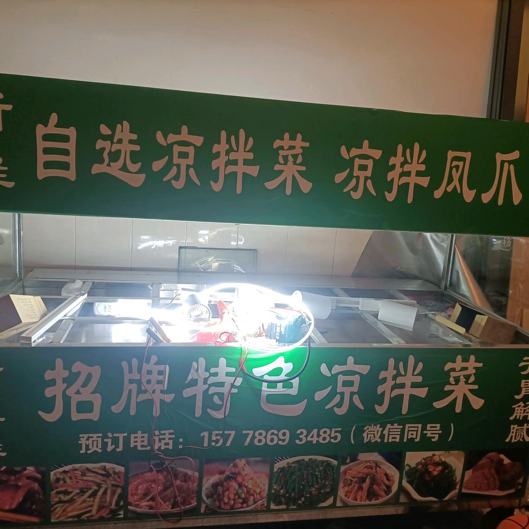 美食分享