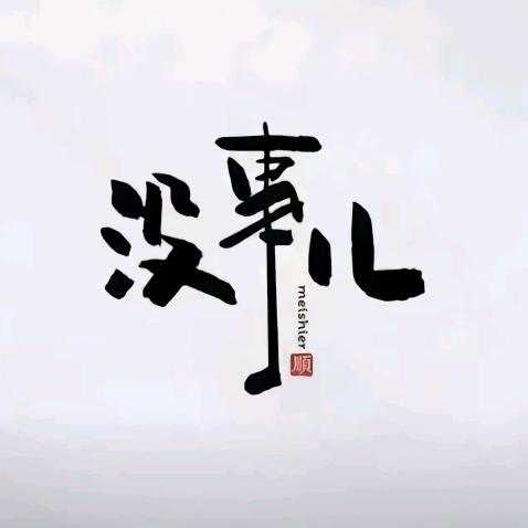 এ᭄ 馬超ꦿృ༊