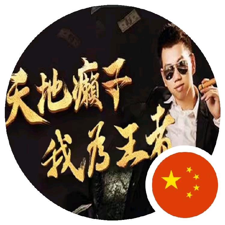 天地小旺 欢乐斗地主
