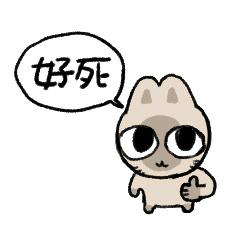 学术梅超风