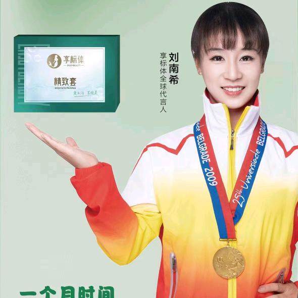 享标体身材管理(安居路店)