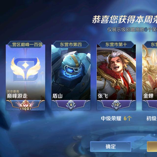 200星的鲁班