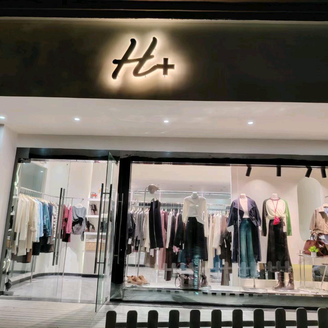 太姥山镇H+女装