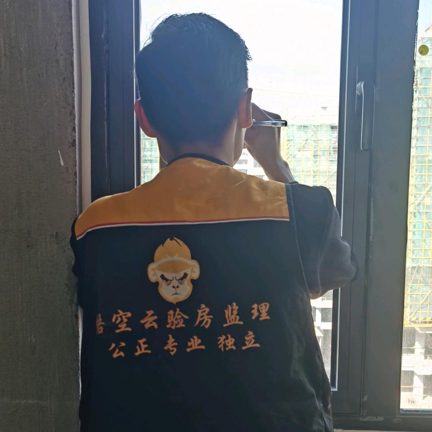 第三方验房监理阿文&悟空云