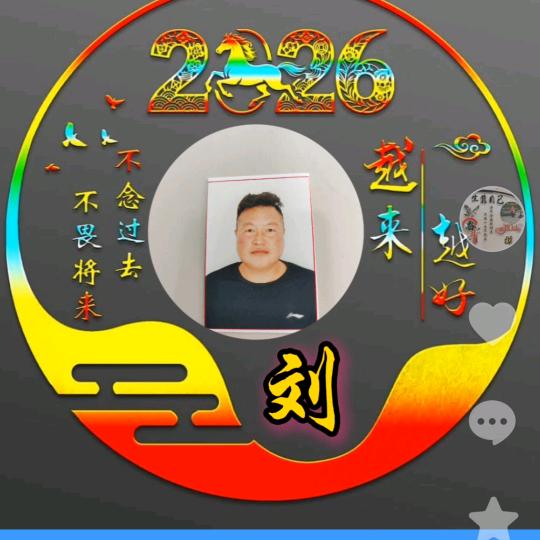 💐((🌺⥎🌺))🌹刘念