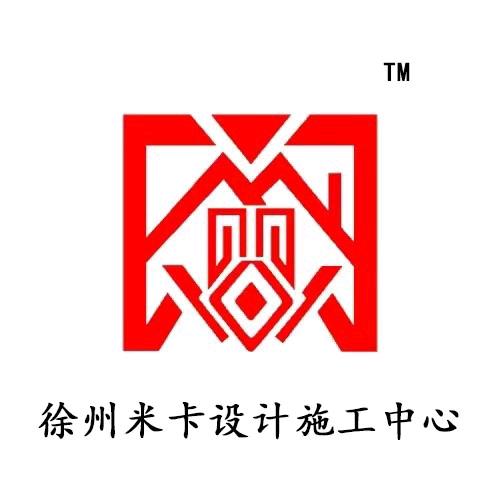徐州米卡装饰周傲