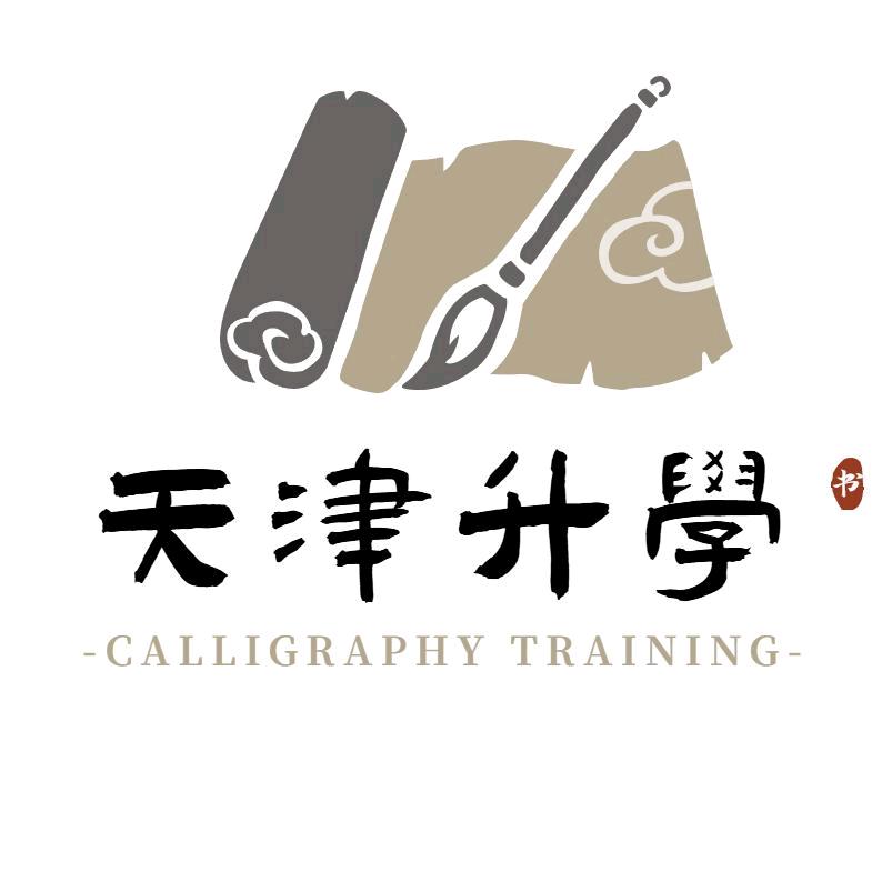 刘老师｜天津升学规划