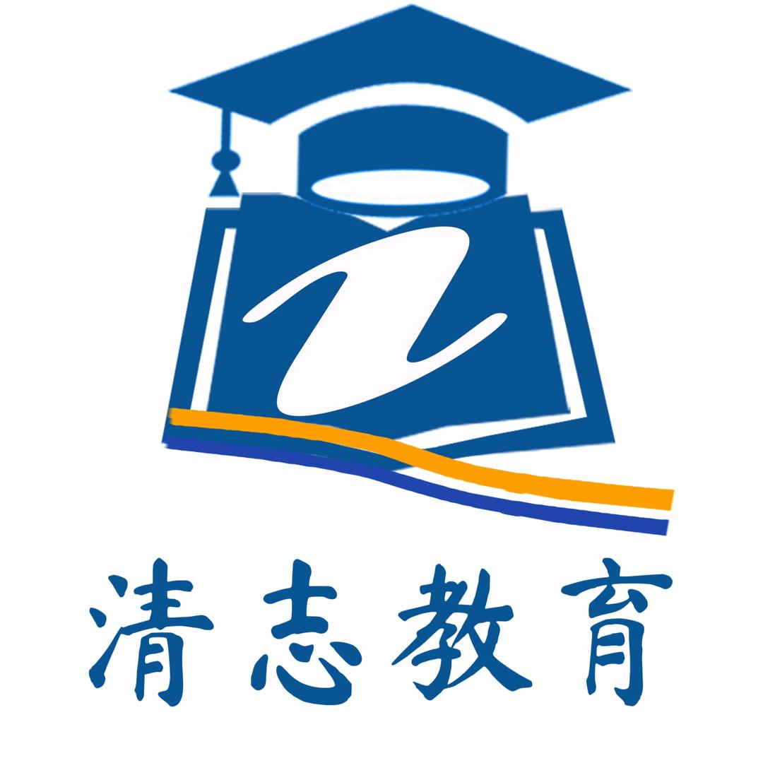 清志成人学历（砀山）报考中心