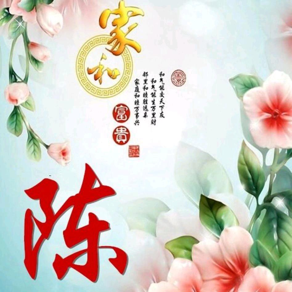 陈杰
