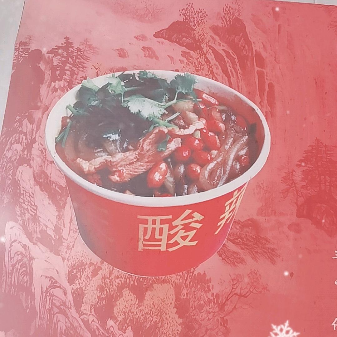 申记酸辣粉