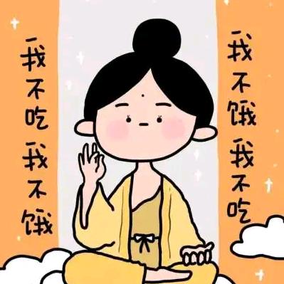 抽象帝(吃还是减打一架吧)