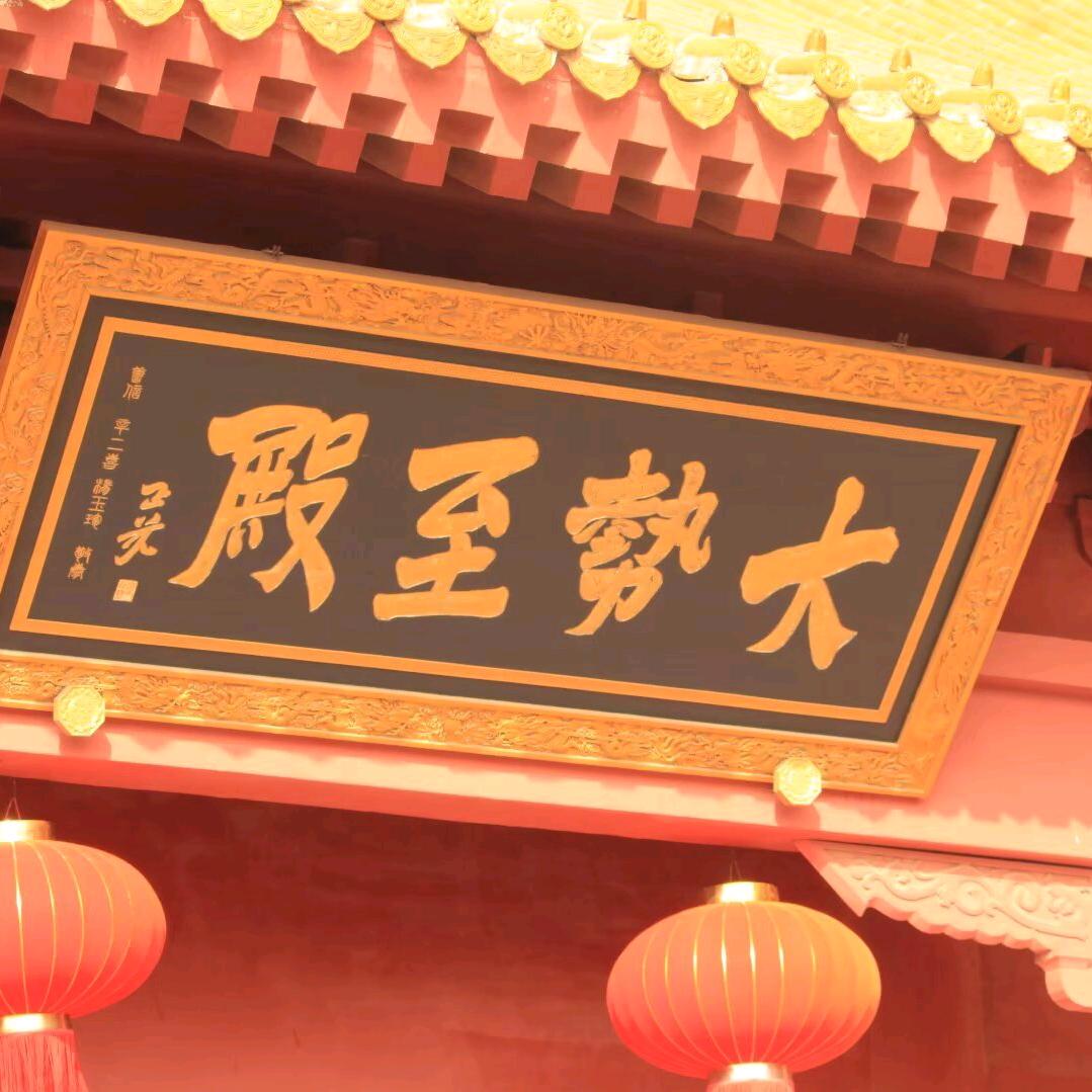 @ 乔