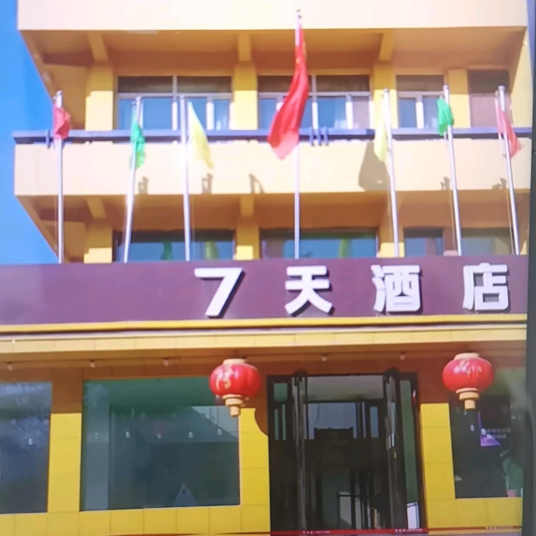 米东区七天酒店
