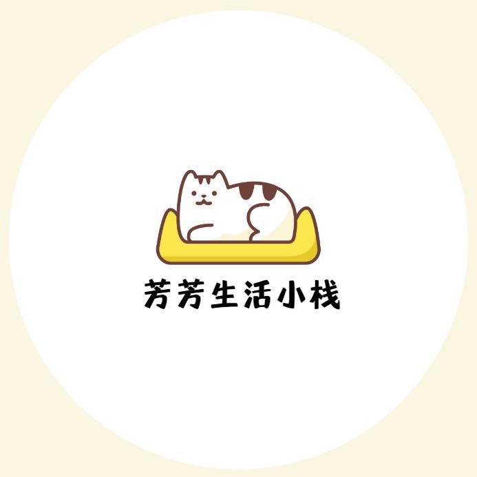 生活小栈😘