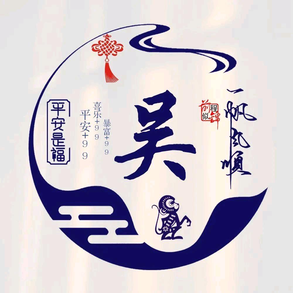 吴限可能在前方