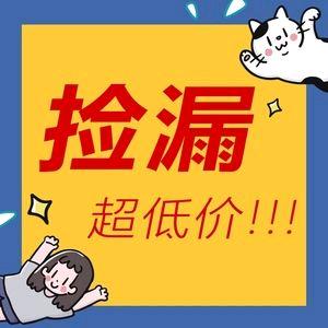 南昌房产捡漏集结号