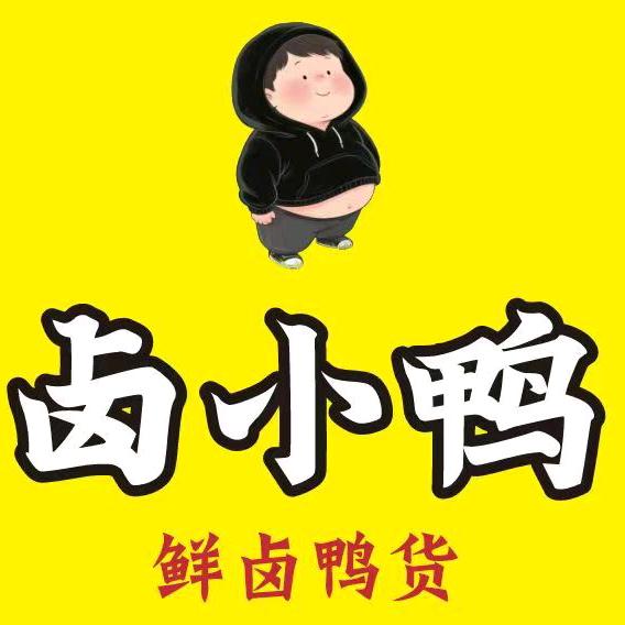 卤小鸭卤货