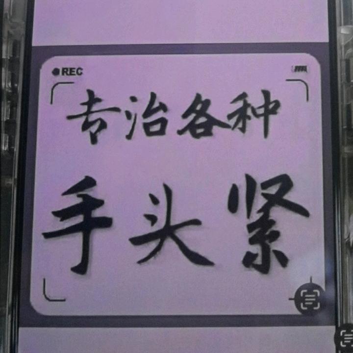 小艺-润珞婉