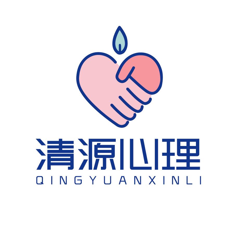 普宁清源心理