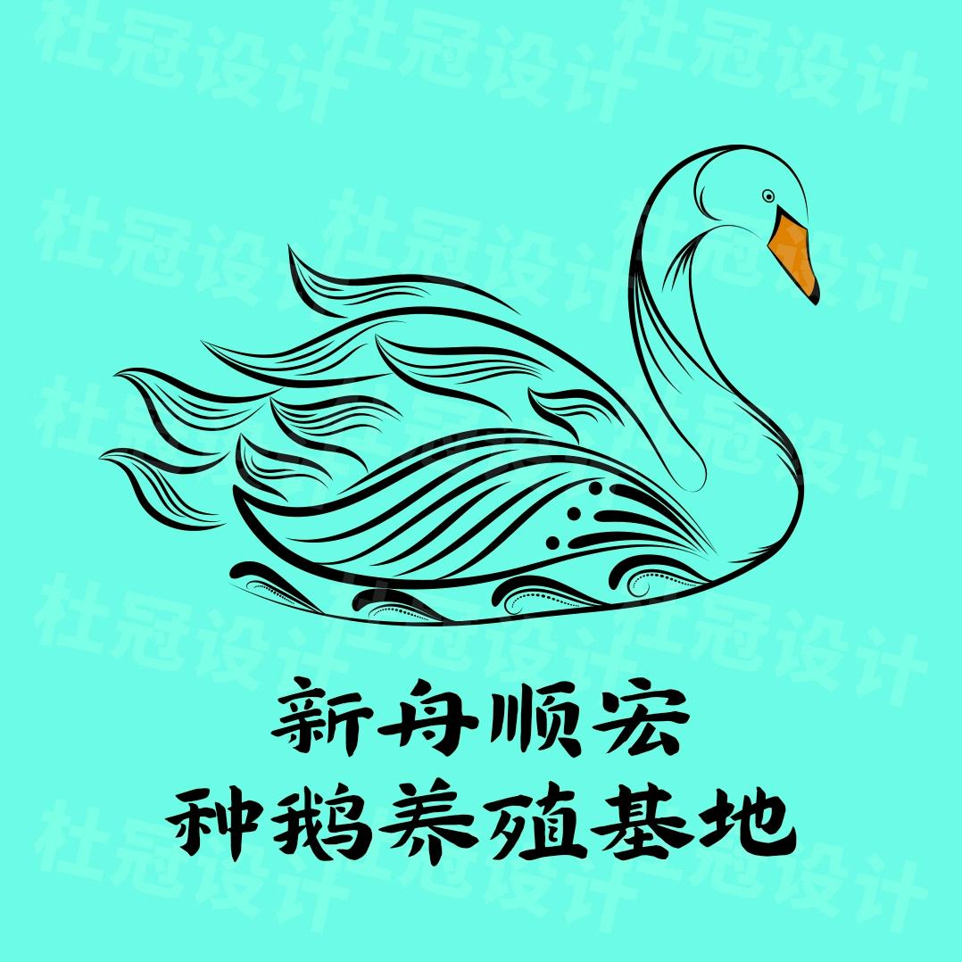 黔北鹅道