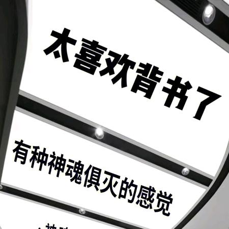 垂死病中惊坐起