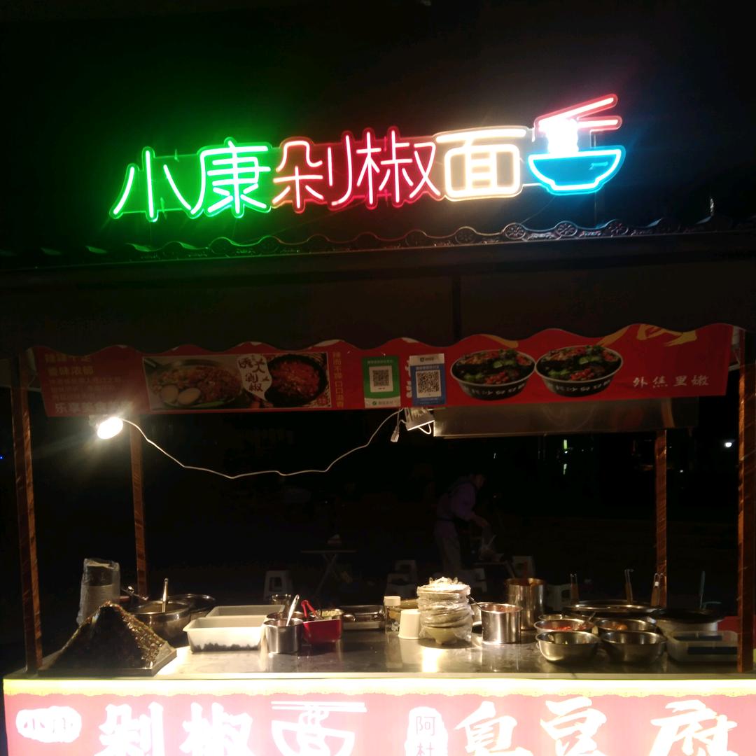 名字