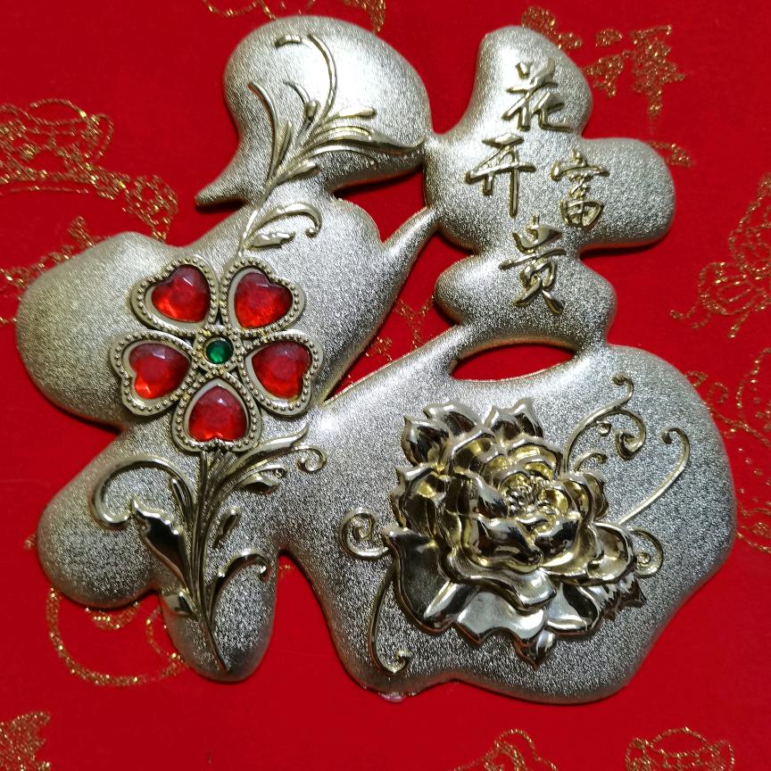 幸福平安88