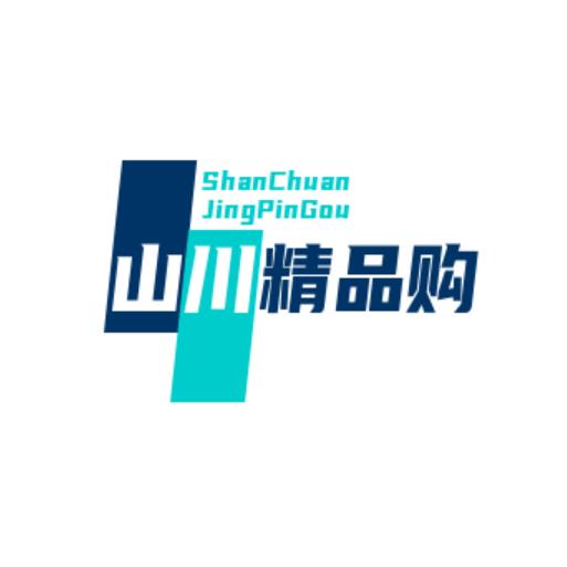 山川精品购