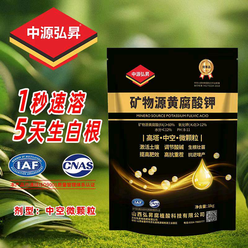 矿源黄腐酸钾（高含量):源头厂家:小敏