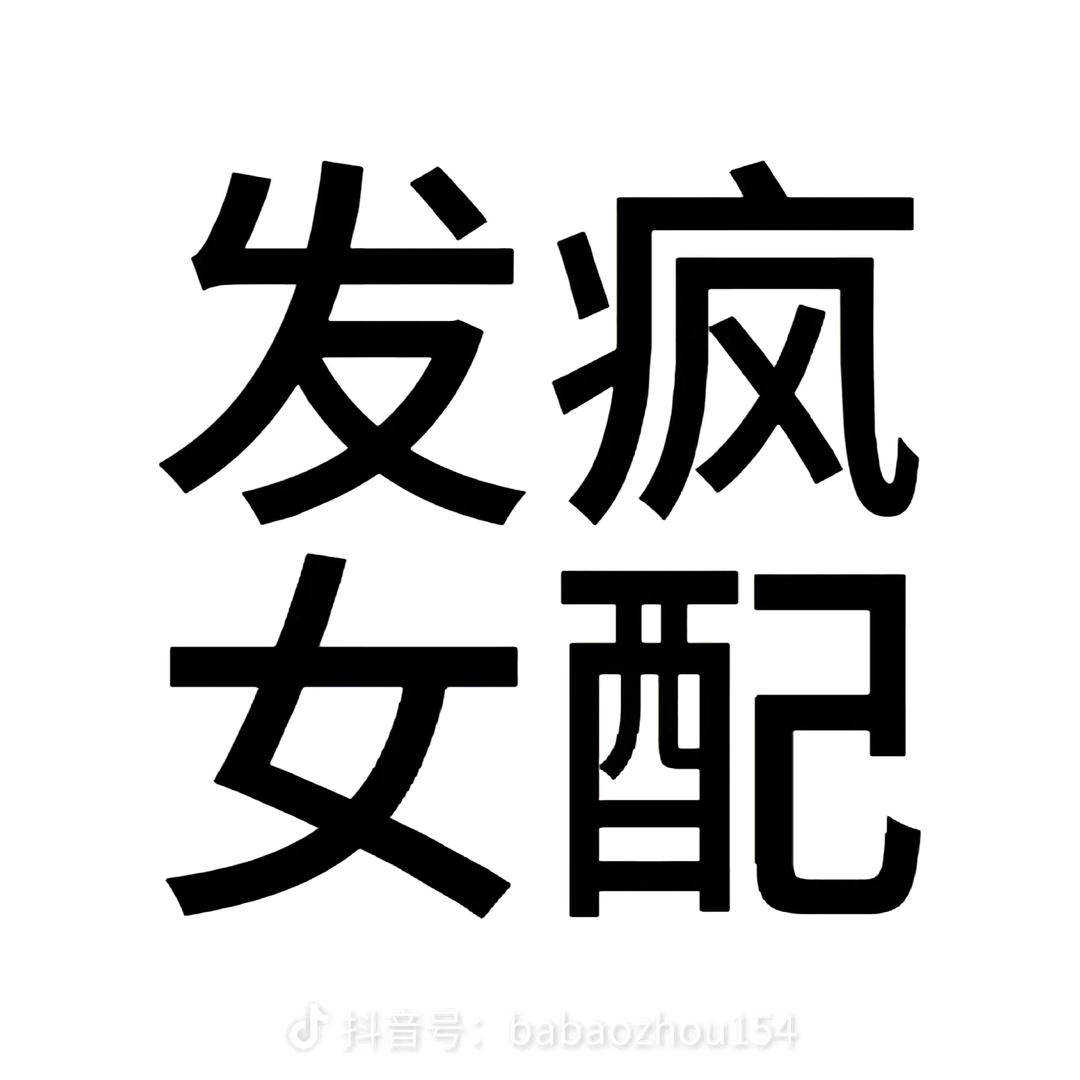 欣欣呀