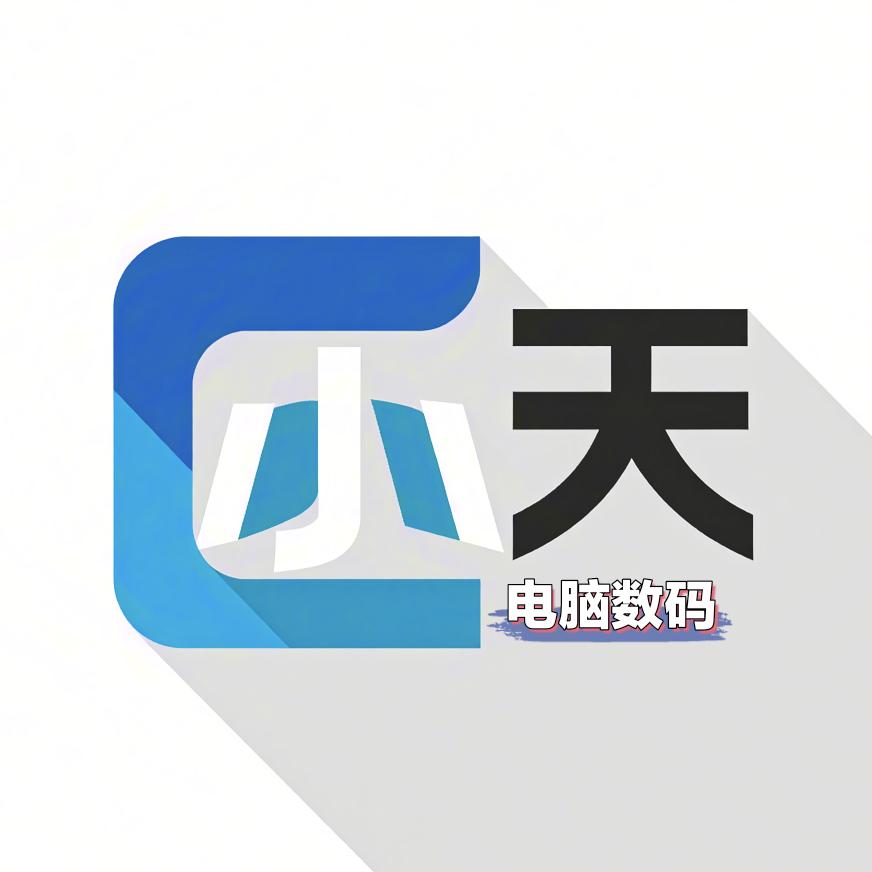小天