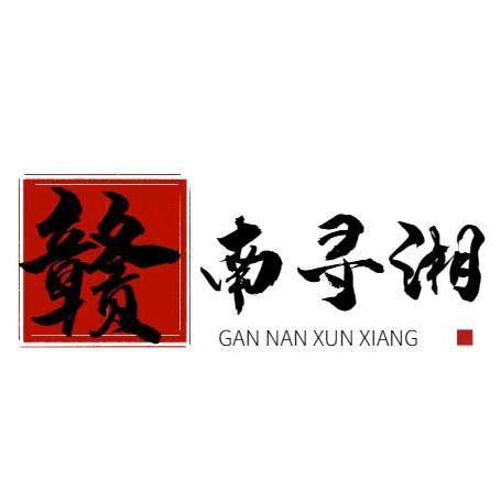 赣南寻湘土菜官方号