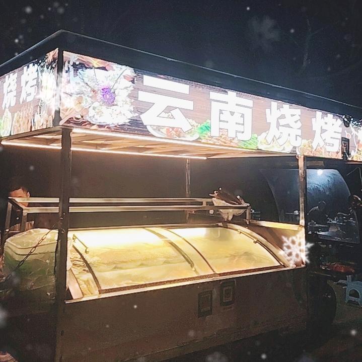 云南烧烤摊